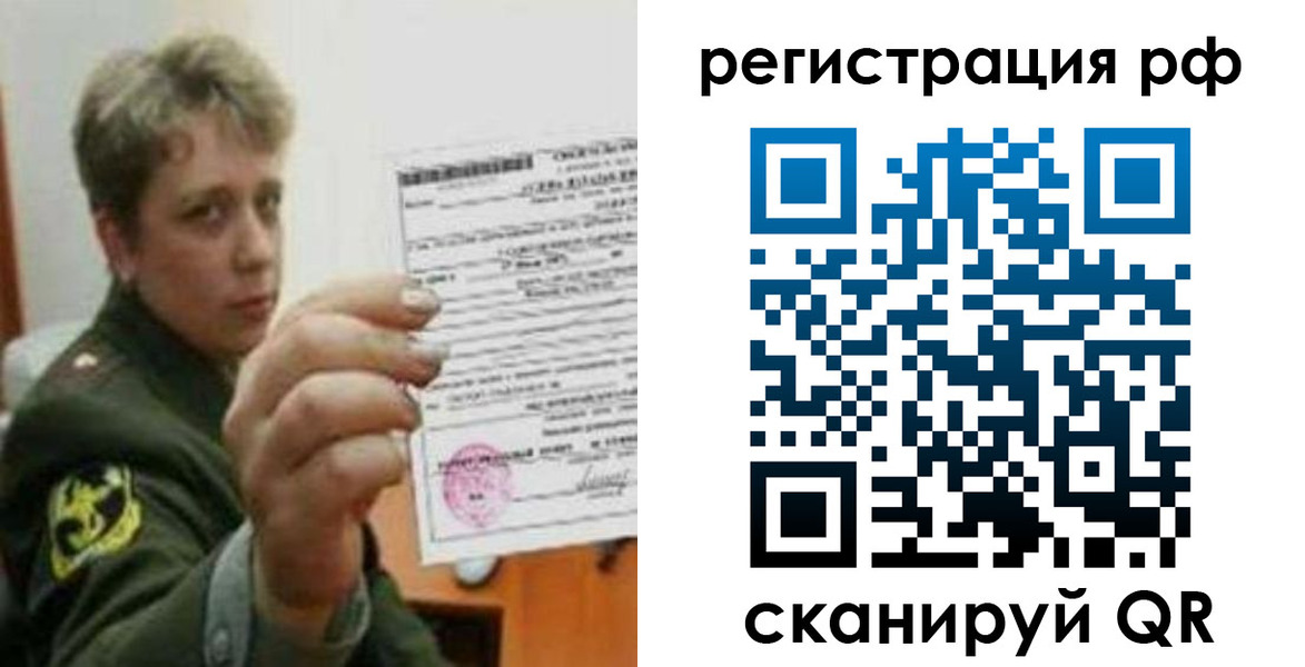 прописка в Нижних Сергах