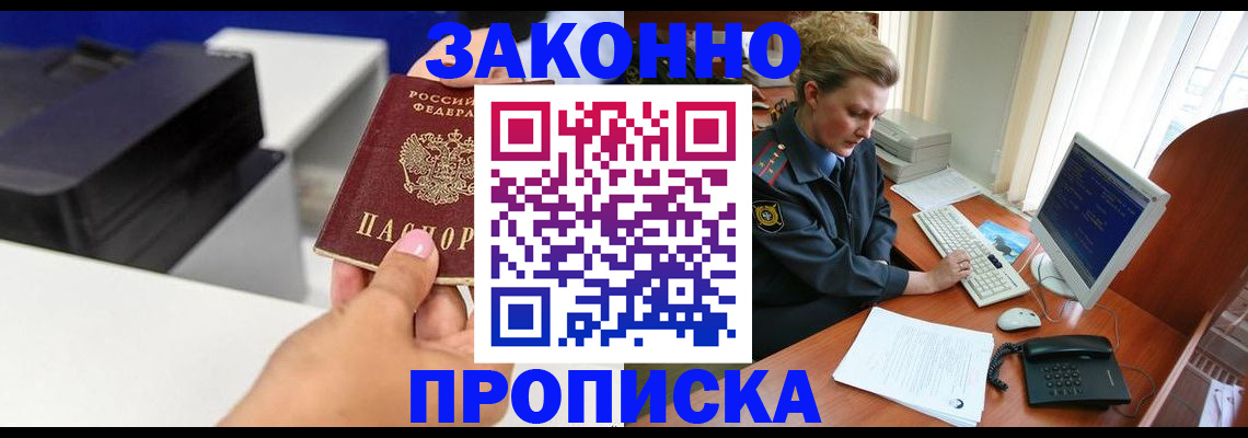 временная регистрация 2025 в Нижних Сергах