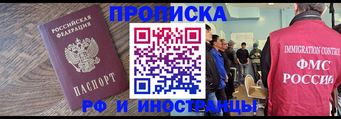 прописка штамп в Нижних Сергах