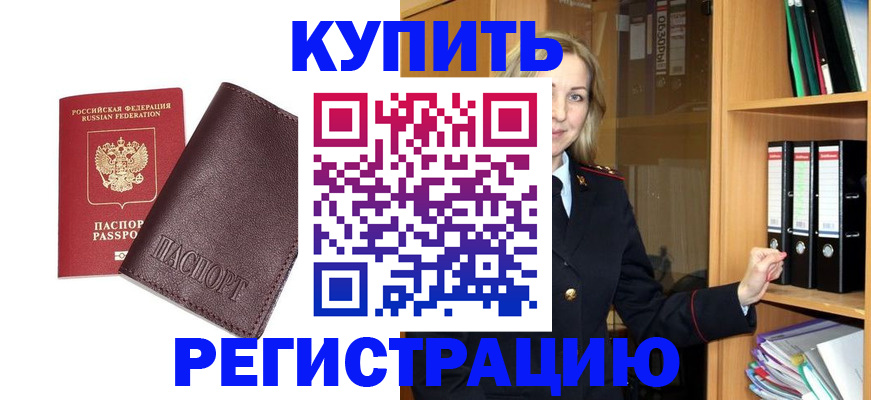 регистрация в Нижних Сергах