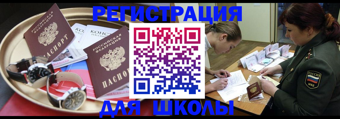 миграционный учет в Нижних Сергах