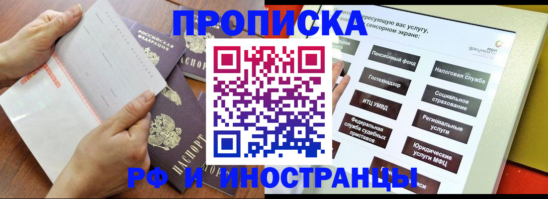 прописка иностранных граждан в Нижних Сергах